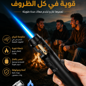 chalumeau ( الأصلي )