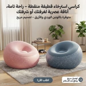 كرسي السحاب الملكي